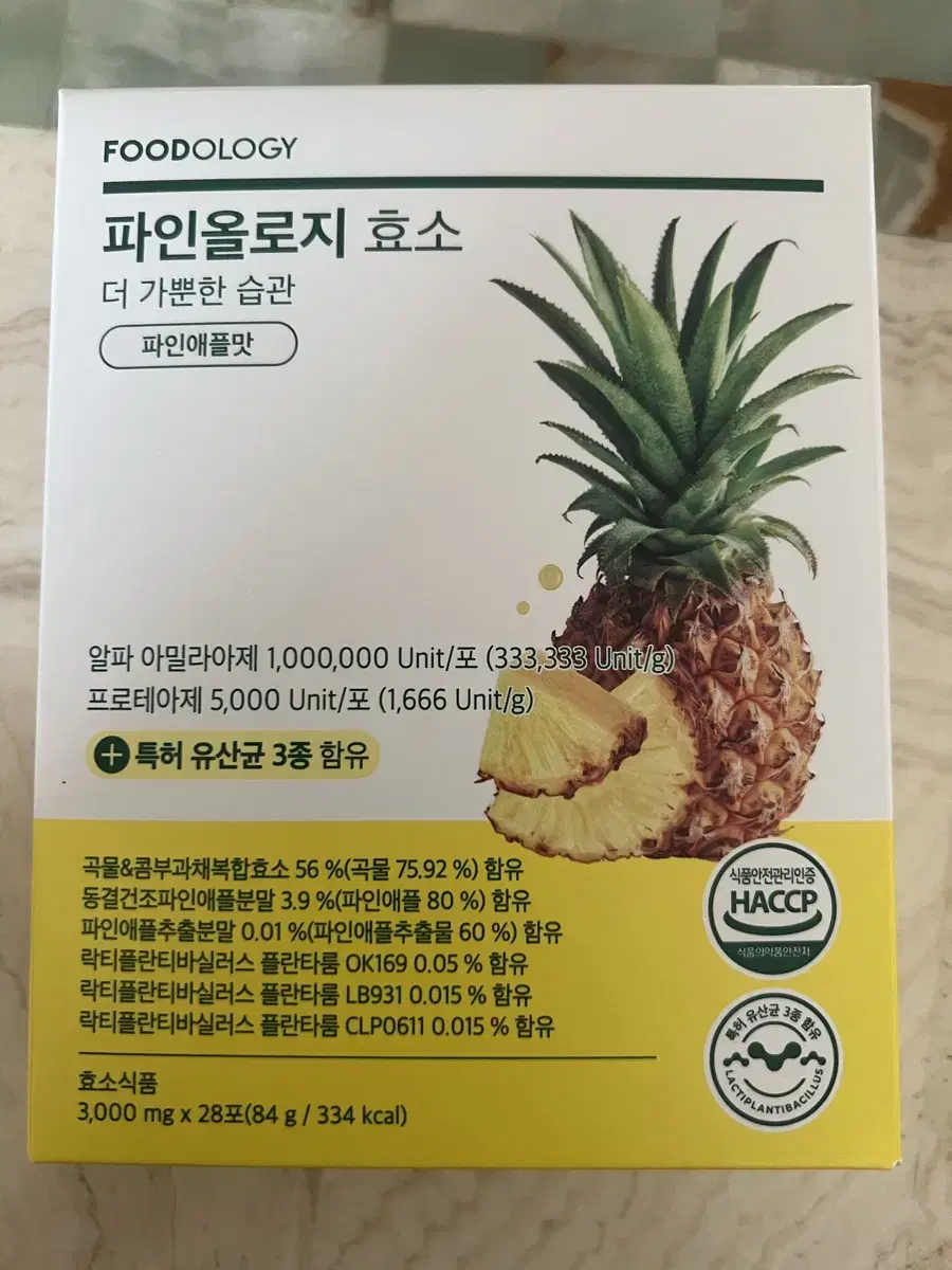 푸드얼로지 파인올로지 효소 팝니다